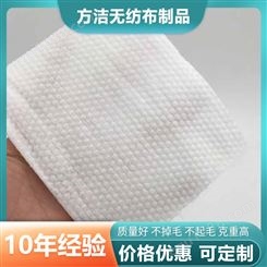 一次性洁面巾厂家 温和吸水 绵柔巾 清洁面部 方洁 优质选材