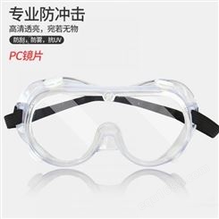 康保仕8320护目镜软边防目镜防雾喷漆打磨焊接PC镜片劳保眼镜透气